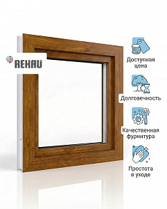 Окно ПВХ Rehau Blitz 600мм х 600мм одностворчатое